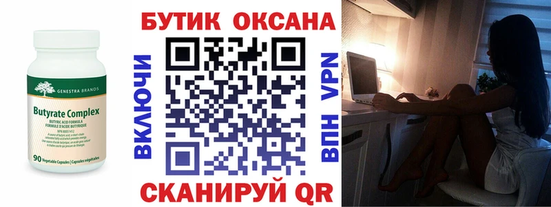 цены   Сатка  OMG как войти  Бутират буратино 