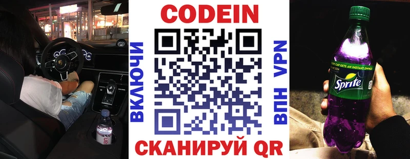 хочу   MEGA ONION  Кодеиновый сироп Lean напиток Lean (лин)  Сатка 
