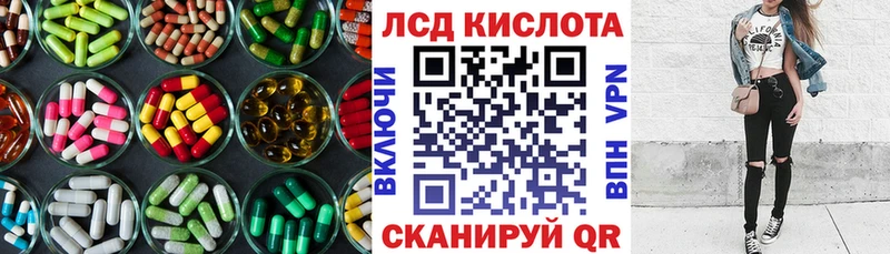 LSD-25 экстази кислота Сатка